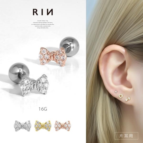 リボンジュエルピアス