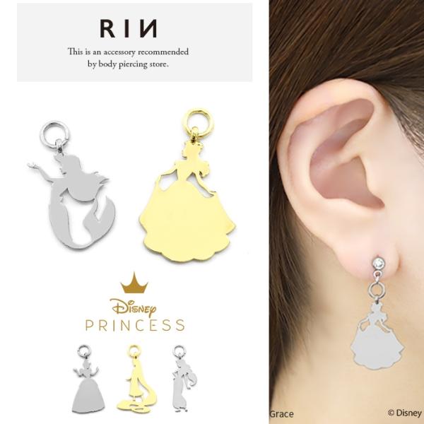 ディズニー ピアス プリンセスの人気商品 通販 価格比較 価格 Com