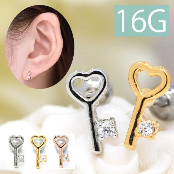 軟骨ピアス かわいい ボディピアス 16g ジュエル ハート 鍵 カギ キー ストレートバーベル ピアス 片耳用 金属アレルギー 通販 F1f 046 ボディピアス 軟骨ピアス 凛rin 通販 Yahoo ショッピング
