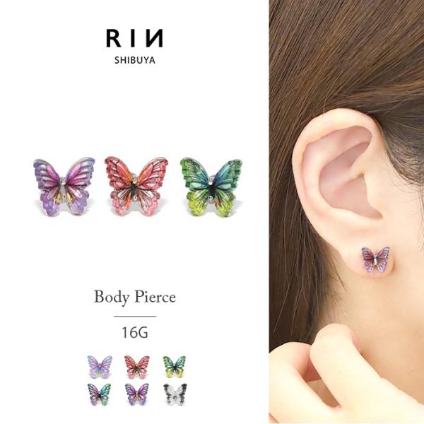新品 アゲハ蝶ボディピアス 16G カフスバーベル rinrinrin_f1f-059