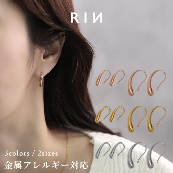 【両耳用・2個売り】ピアス ひっかける ティアドロップ 金属アレルギー対応 つけっぱなし ドロップピアス ステンレス フックピアス しずく型 しずく 雫 シンプル 人気 ハーフフープ レディース 綺麗 上品 きれいめ キャッチレス キャッチ...