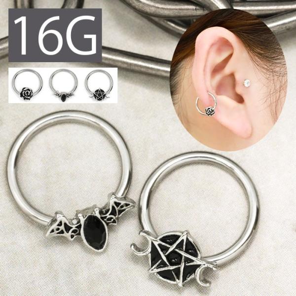 全品送料無料 ビーズリング Cbr リングピアス ボディピアス 16g 薔薇 コウモリ 星 スター 片耳用 金属アレルギー 通販 H1132 303 ボディピアス 軟骨ピアス 凛rin 通販 Yahoo ショッピング