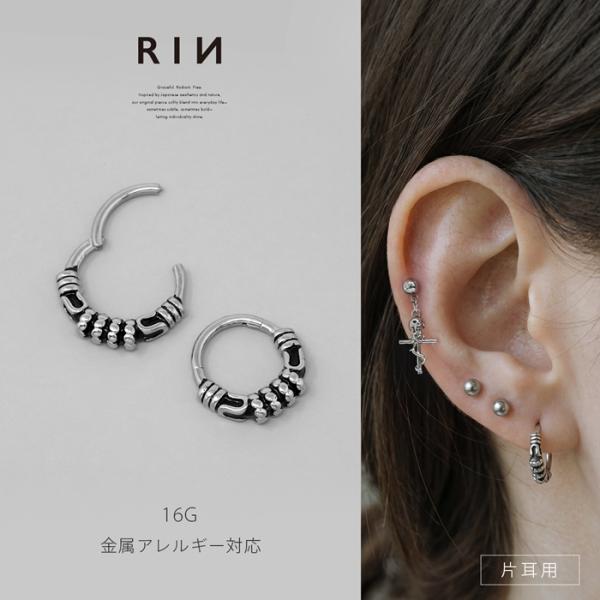 ステンレスフープピアス