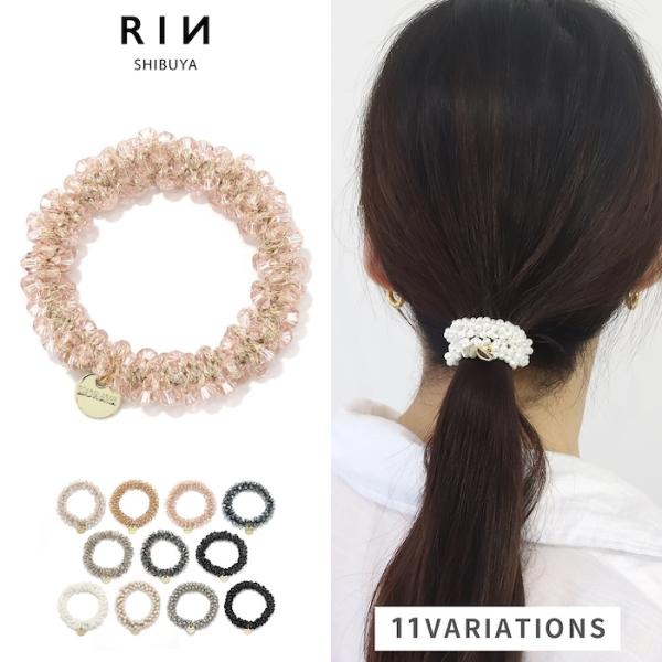 凛 RIN ヘアアクセサリー おしゃれ ヘアゴム ビーズ 編み ビジュー