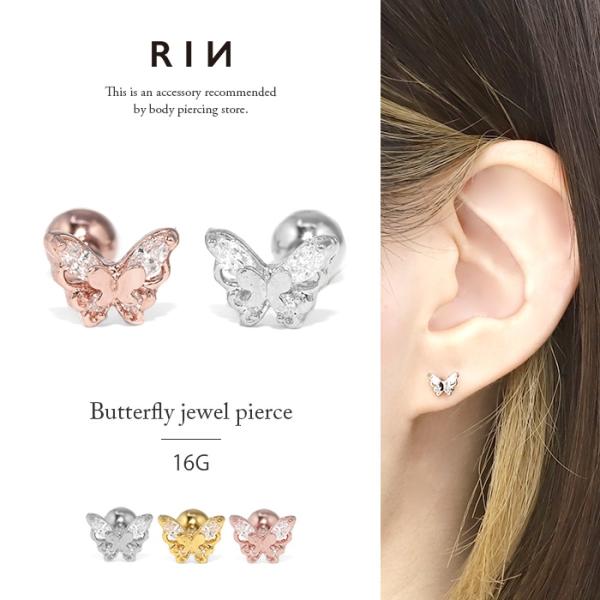 軟骨ピアス 16ゲージ 蝶 ちょうちょ かわいい ジュエル 昆虫 耳たぶ バタフライ ボディピアス ストレートバーベル  軟骨1353 j3413-30【ゲージ(太さ)】16G(約1.2mm)【内径(シャフト)】約6mm【ボールサイズ】約4...