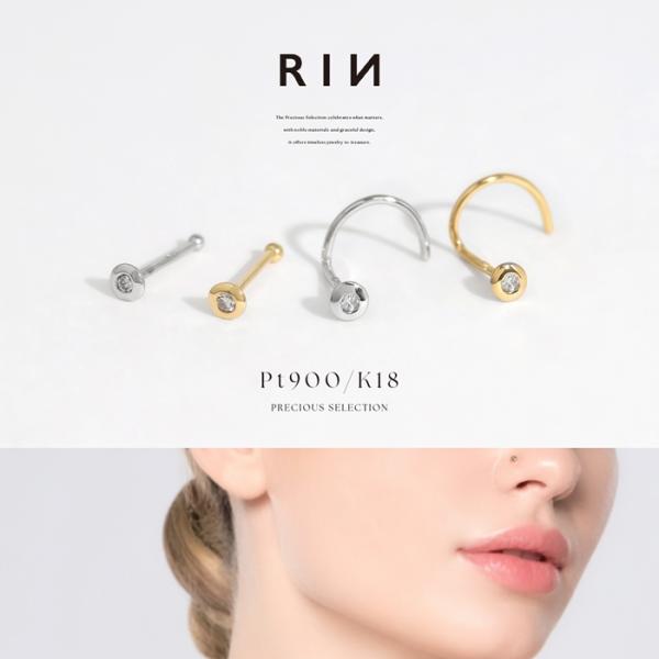 プレシャスセレクション/鼻ピアス