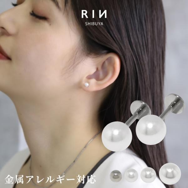 【両耳用・2個売り】ピアス つけっぱなし 引っかからないピアス ラブレット パール調 フェイク 入学式 トラガス 冠婚葬祭 かわいい 耳たぶ厚い シンプル 可愛い 20代 30代 40代 50代  r2f-114-257-lab【ゲージ(太...