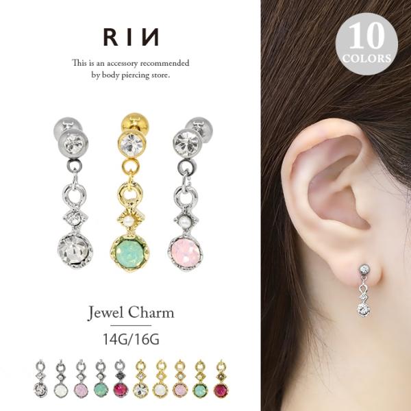 全品送料無料 軟骨ピアス 14g 16g ボディピアス かわいい ジュエル 片耳用 金属アレルギー サージカルステンレス Buyee Buyee 日本の通販商品 オークションの代理入札 代理購入