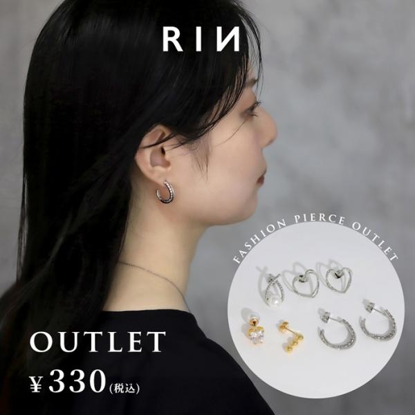 ランダムピアス