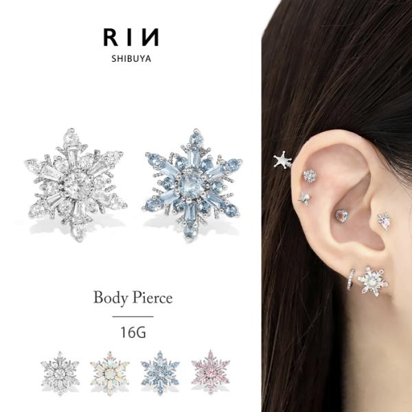 ボディピアス 軟骨ピアス 16G 雪 結晶 冬 大きい クリスマス 凛オリジナル スノークリスタル ステンレス ストレートバーベル ヘリックス インナーコンク 軟骨1499 rin-007【ゲージ(太さ)】16G(約1.2mm)【内径(シャ...