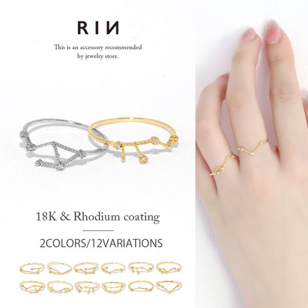 指輪 細め 細い リング 可愛い ハンドメイド 12星座 星 スター 宇宙 十二星座 ゾディアック ホロスコープ  リング0010 ring-10【リングサイズ(内径)】9号(約15.6mm〜約15.8mm) 11号(約16.4mm〜約16...