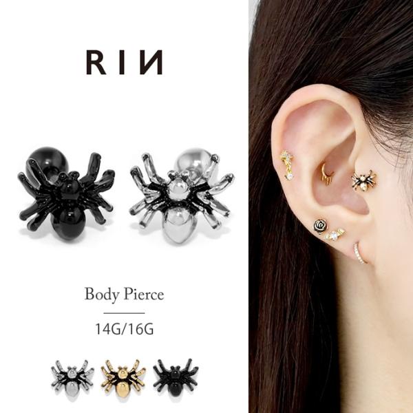 １８金　蜘蛛　ピアス　片耳用 凛 RIN ボディピアス 軟骨 16G 14G 蜘蛛 くも クモ アニマル