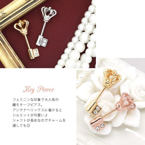 全品送料無料 ボディピアス 軟骨ピアス 14g 16g アンテナ 王冠 クラウン キー 鍵 片耳用 ピアス 金属アレルギー Buyee 日本代购平台 产品购物网站大全 Buyee一站式代购 Bot Online