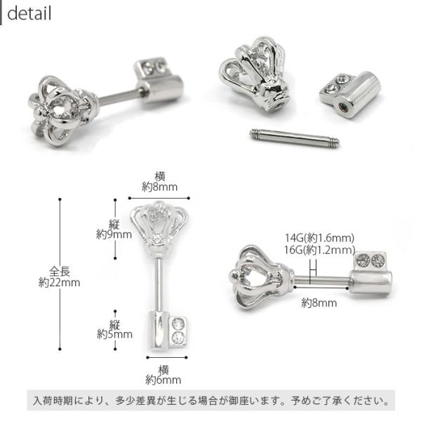 全品送料無料 ボディピアス 軟骨ピアス 14g 16g アンテナ 王冠 クラウン キー 鍵 片耳用 ピアス 金属アレルギー Buyee Buyee Japanese Proxy Service Buy From Japan Bot Online