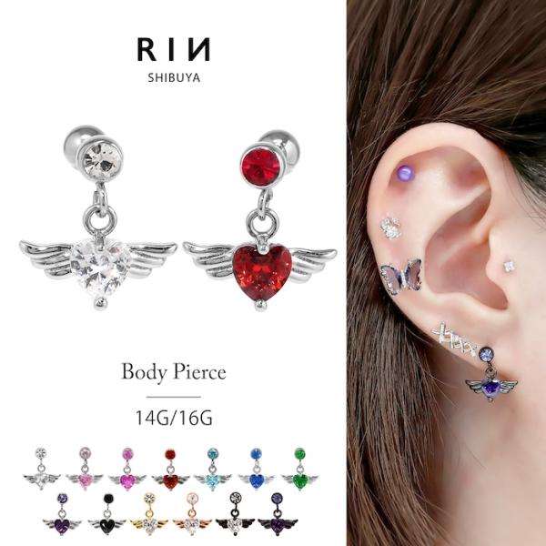 ボディピアス 軟骨ピアス エンジェル 天使 羽 ハート かわいい カワイイ 人気 揺れる 地雷系 紫 赤 緑 青 水色 黒 andev  軟骨チャーム付0023 s2f-62-3【ゲージ(太さ)】14G(約1.6mm) 16G(約1.2mm...
