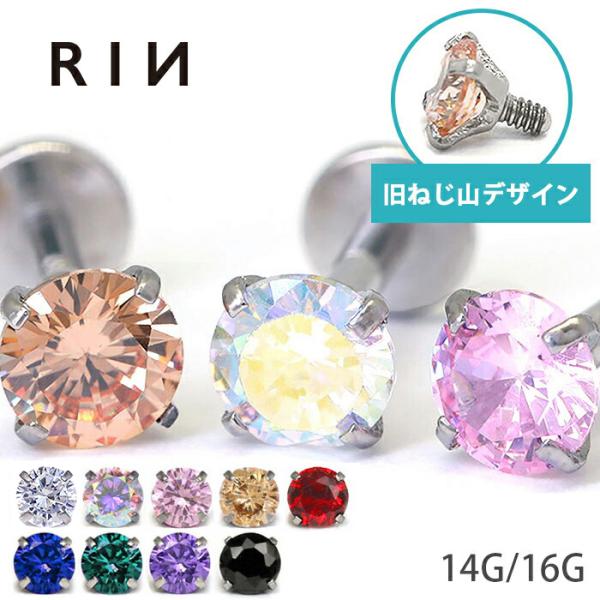 インターナル ラブレット ボディピアス 立爪 小さい 定番 軟骨 ピアス つけっぱなし ラブレットスタッド 軟骨用 ヘリックス 金属アレルギー対応 片耳 ステンレス きれい 綺麗 シンプル 高見え メンズ 男女兼用 ユニセックス シンプル ...