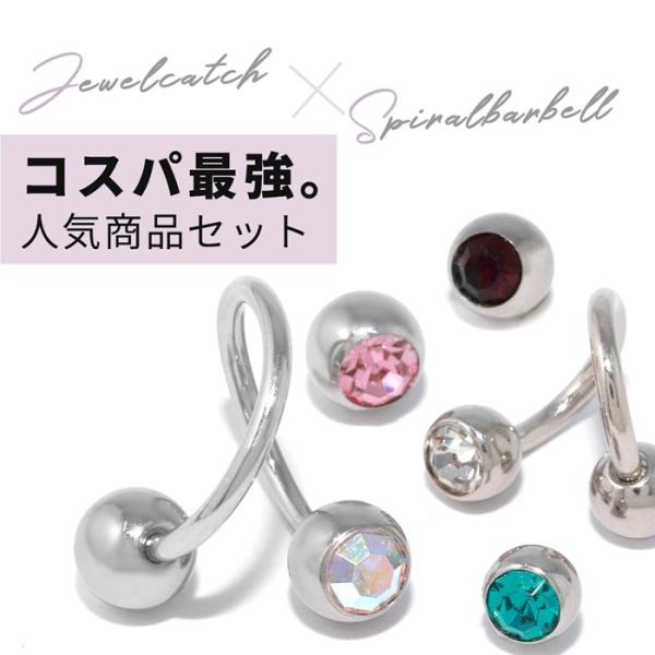 rinrinrin_set-spi-c-0050_2_d_20241225104125