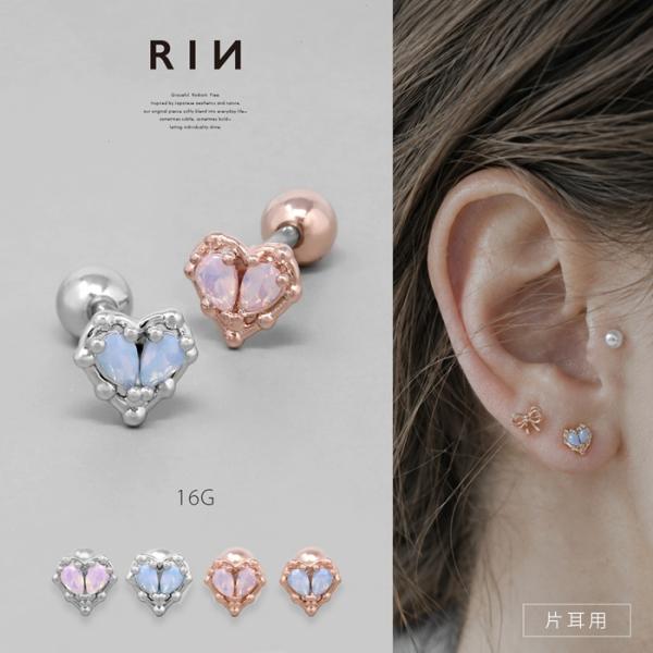 ハートピアス