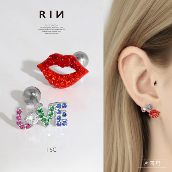 LOVE・リップピアス