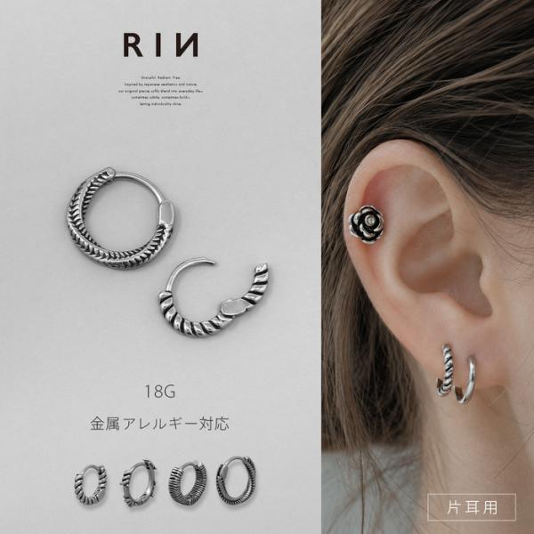 ステンレスフープピアス