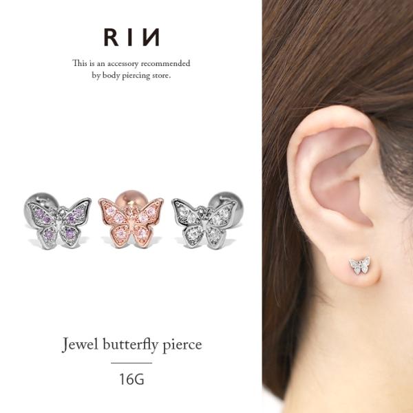ジュエル蝶々ピアス