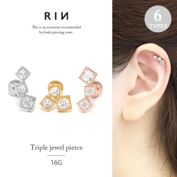 16G トリプル 四角 スクエア ジュエル イヤーフィット 3連 人気 レディース シンプル モード デイリー 16ゲージ おしゃれ オシャレ 可愛い ヘリックス インナーコンク アターコンク  軟骨0724 t1142-024【ゲージ(太...
