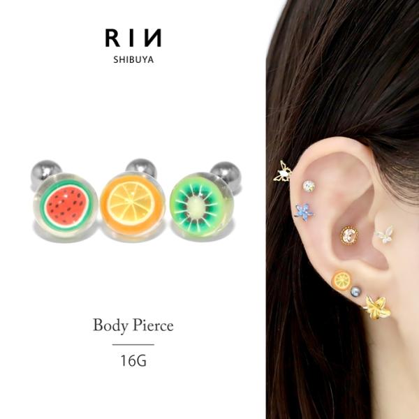 ボディピアス 16g 軟骨 フルーツ 果物 スイカ キウイ オレンジ 可愛い 片耳用 金属アレルギー対応 レディース T1142 067 凛 ボディ ピアス 軟骨ピアス 通販 Yahoo ショッピング