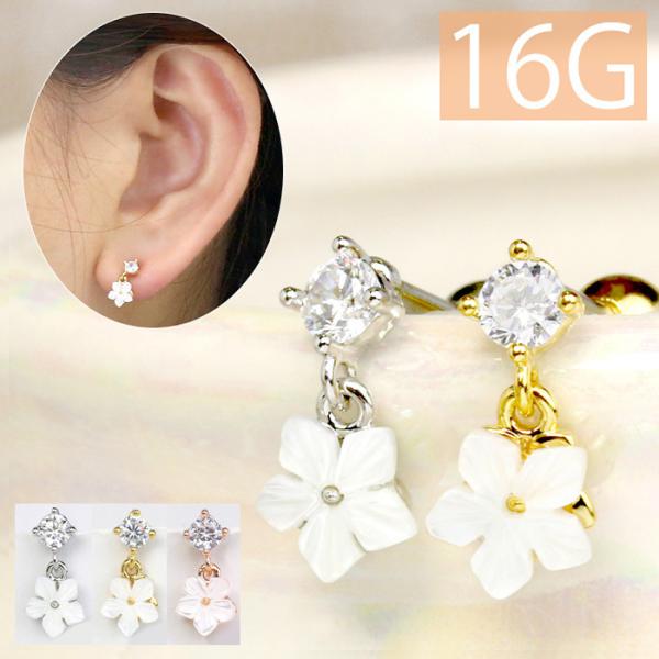 軟骨ピアス 16g ボディピアス 花 フラワー ジュエル 軟骨 ピアス ボディーピアス Bp Nan Buyee Buyee 提供一站式最全面最专业现地yahoo Japan拍卖代bid代拍代购服务 Bot Online