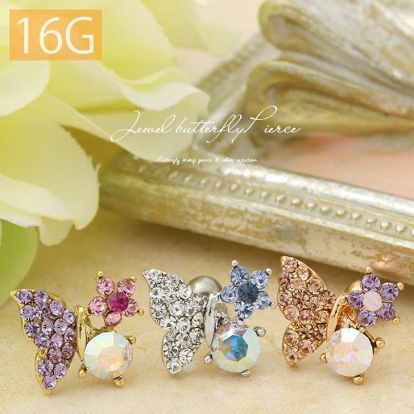 ボディピアス 16g バタフライ かわいい 軟骨ピアス 蝶 花 フラワー ジュエル ビジュー 片耳用 金属アレルギー対応 T1501 98 凛 ボディ ピアス 軟骨ピアス 通販 Yahoo ショッピング