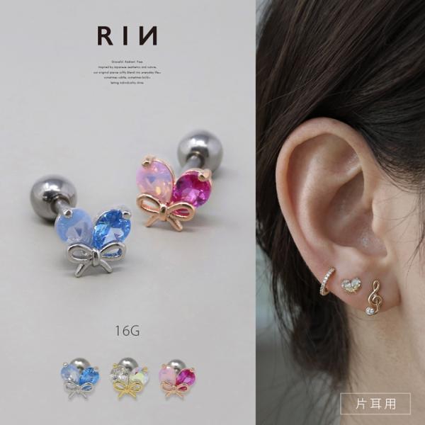 リボンハートピアス