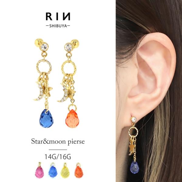 ボディピアス 軟骨ピアス 14g 16g 月 ムーン 星 スターかわいい 宇宙 片耳用 ティアドロップ オリジナル 全品送料無料 T62 128 ボディピアス 軟骨ピアス 凛rin 通販 Yahoo ショッピング