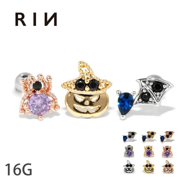 軟骨ピアス 16G ボディピアス コウモリ 蜘蛛 パンプキン ハロウィン ストレートバーベル ステンレス 片耳用