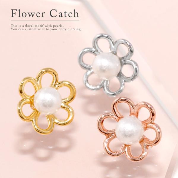 全品送料無料 軟骨ピアス かわいい ボディピアス 16g 18g 花 パール パーツ キャッチ カスタマイズ ネジ式 トラガス セカンドピアス 通販 Buyee Buyee 提供一站式最全面最專業現地yahoo Japan拍賣代bid代拍代購服務 Bot Online