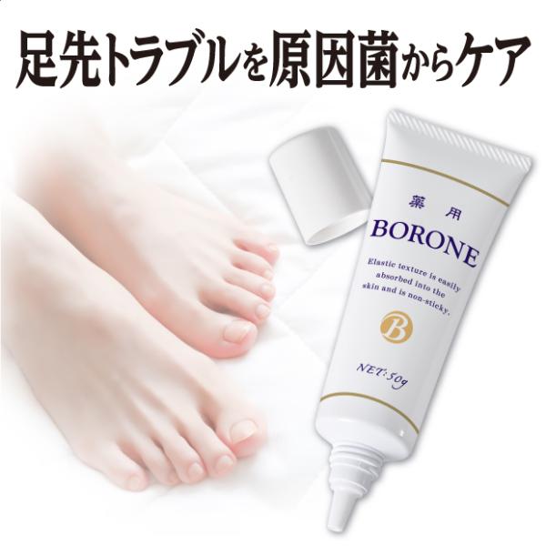 足爪ケアクリーム 消臭デオドラントクリーム 薬用　ボローネ