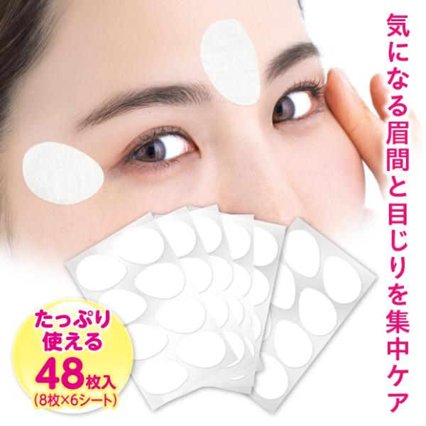 目元ケアナイトパック 眉間と目もとのツヤ肌シート