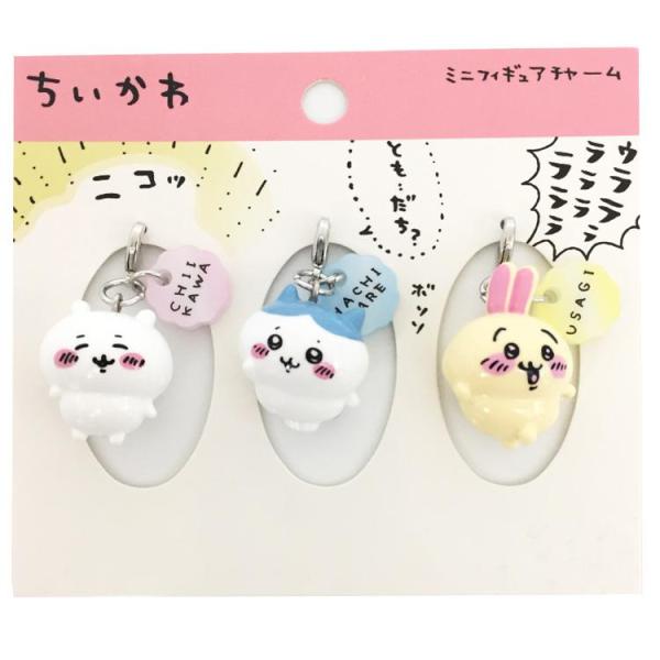 ちいかわ グッズ ミニフィギュアチャーム ストラップ 3個セット 推し活