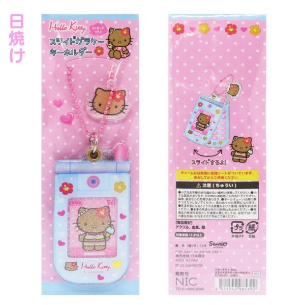 サンリオ ハローキティ スライドガラケーキーホルダー キーホルダー ス