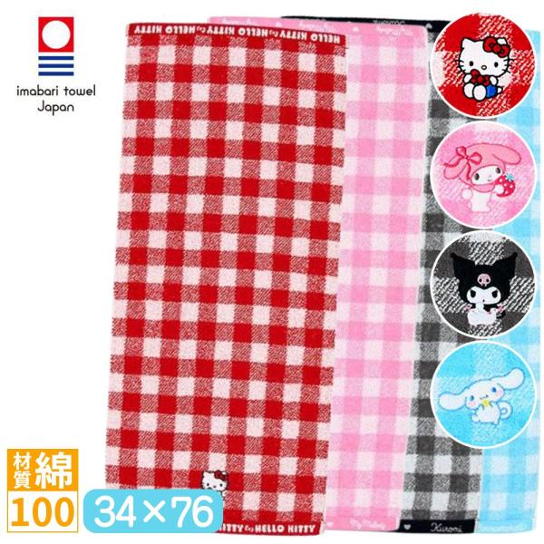 サンリオ 今治フェイスタオル 綿100 34×76 今治タオル フェイスタオル