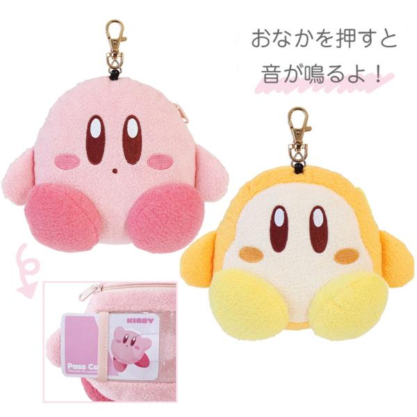 星のカービィ プーピーパスケース付きポーチ リール 音が鳴る パス