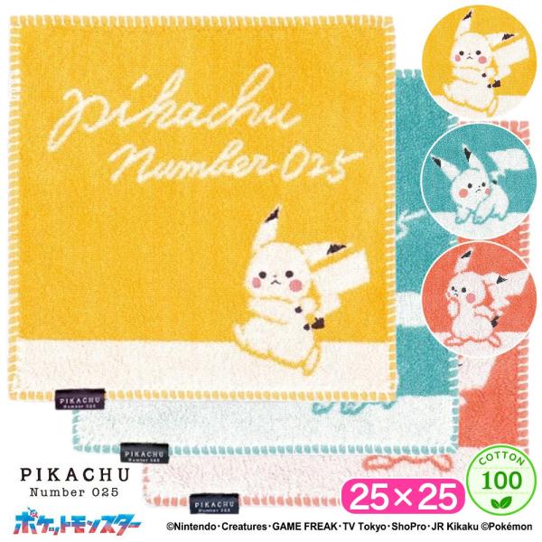 ポケットモンスター ホワイトピカチュウ タオルハンカチ 綿100