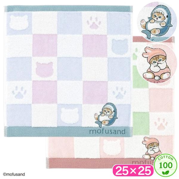モフサンド おすわりにゃん タオルハンカチ 綿100 ハンカチ タオル