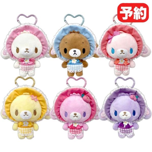 5月下旬発売予定》 シュガーバニーズ カラビナマスコット ぬいぐるみ