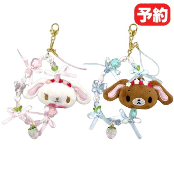 5月下旬発売予定》 シュガーバニーズ ぬいぐるみフォンストラップ