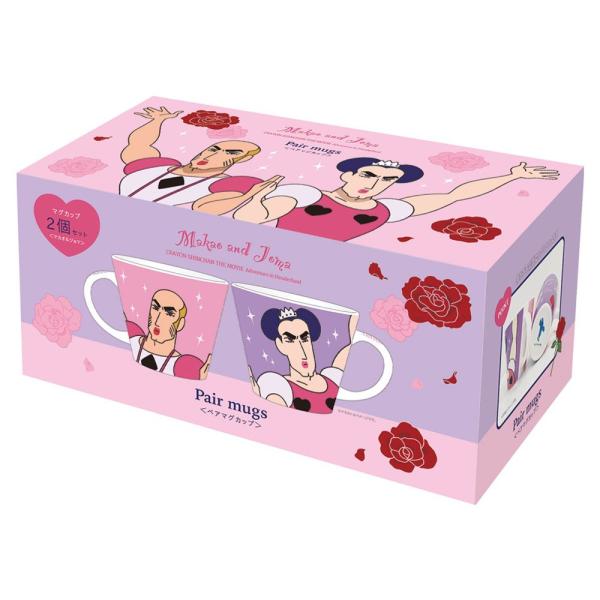 クレヨンしんちゃん ペアマグカップ マカオとジョマ マグカップ