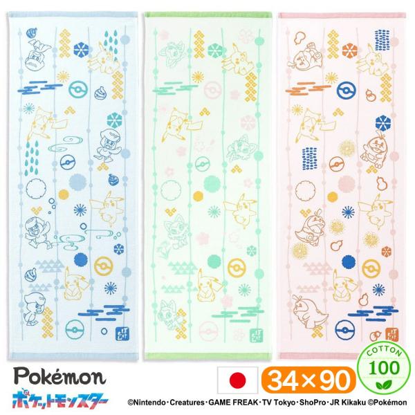 ポケットモンスター ともだちといっしょ 手ぬぐいタオル 34×90 綿100 日本製 タオル ガーゼ フェイスタオル 汗拭き キャラクター かわいい