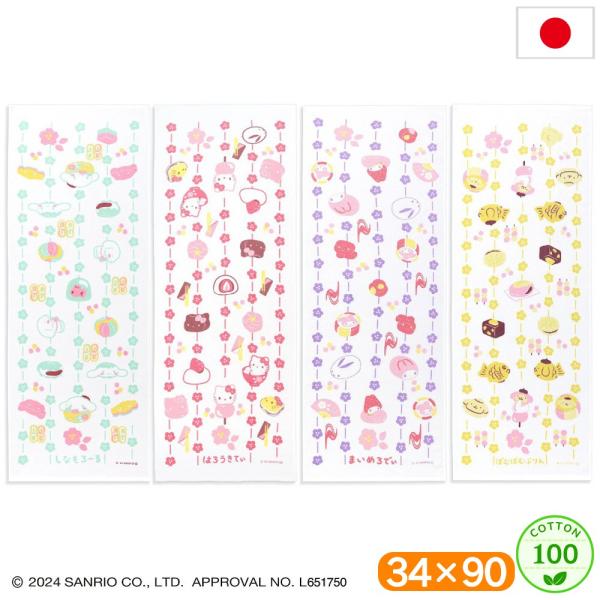 サンリオ 和菓子 手ぬぐいタオル 34×90 綿100 日本製 タオル ガーゼ フェイスタオル 汗拭き キャラクター かわいい おしゃれ ギフト