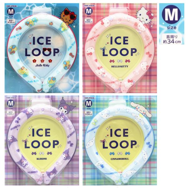 サンリオ ICE LOOP Mサイズ ネッククーラー クールリング アイスループ 首 夏 暑さ 熱中症 対策 冷感 グッズ キャラクター 子供 女性