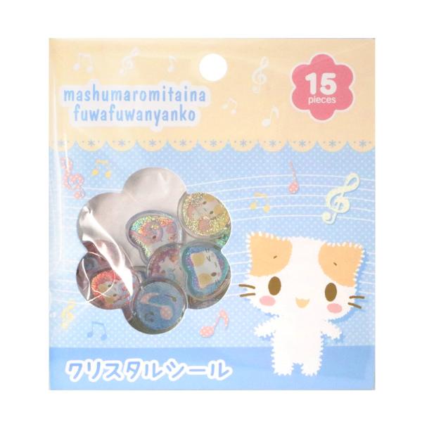 マシュマロみたいなふわふわにゃんこ クリスタルシール 音符 1シート シール ステッカー 立体 クリア ハード デコ キャラクター かわいい 正規品