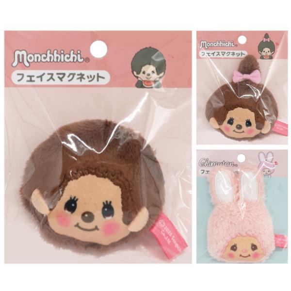 モンチッチ フェイスマグネット マグネット ぬいぐるみ マスコット