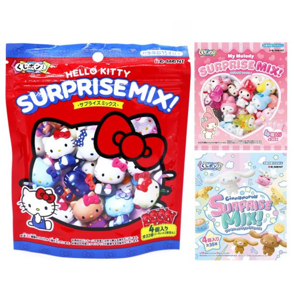 サンリオ くじポン! SURPRISE MIX! 1パック4個入り 1個 食玩 マスコット ランダム フィギュア サプライズミックス
